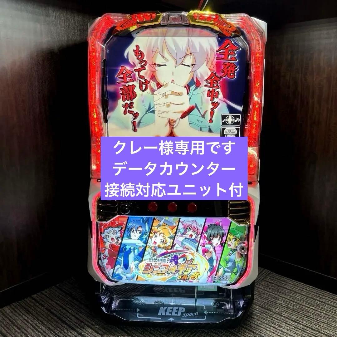 eフィーバー戦姫絶唱シンフォギア4F 無加工セルのみ