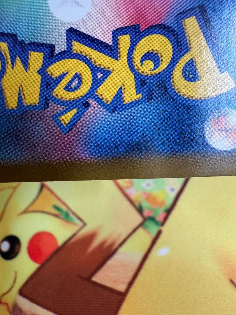 ポケモンカード サンダーex SAR