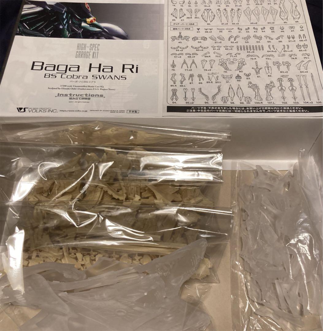 ファイブスター物語 FSS 1/100 バーガ・ハリ ガレージキット HSGK 1/72