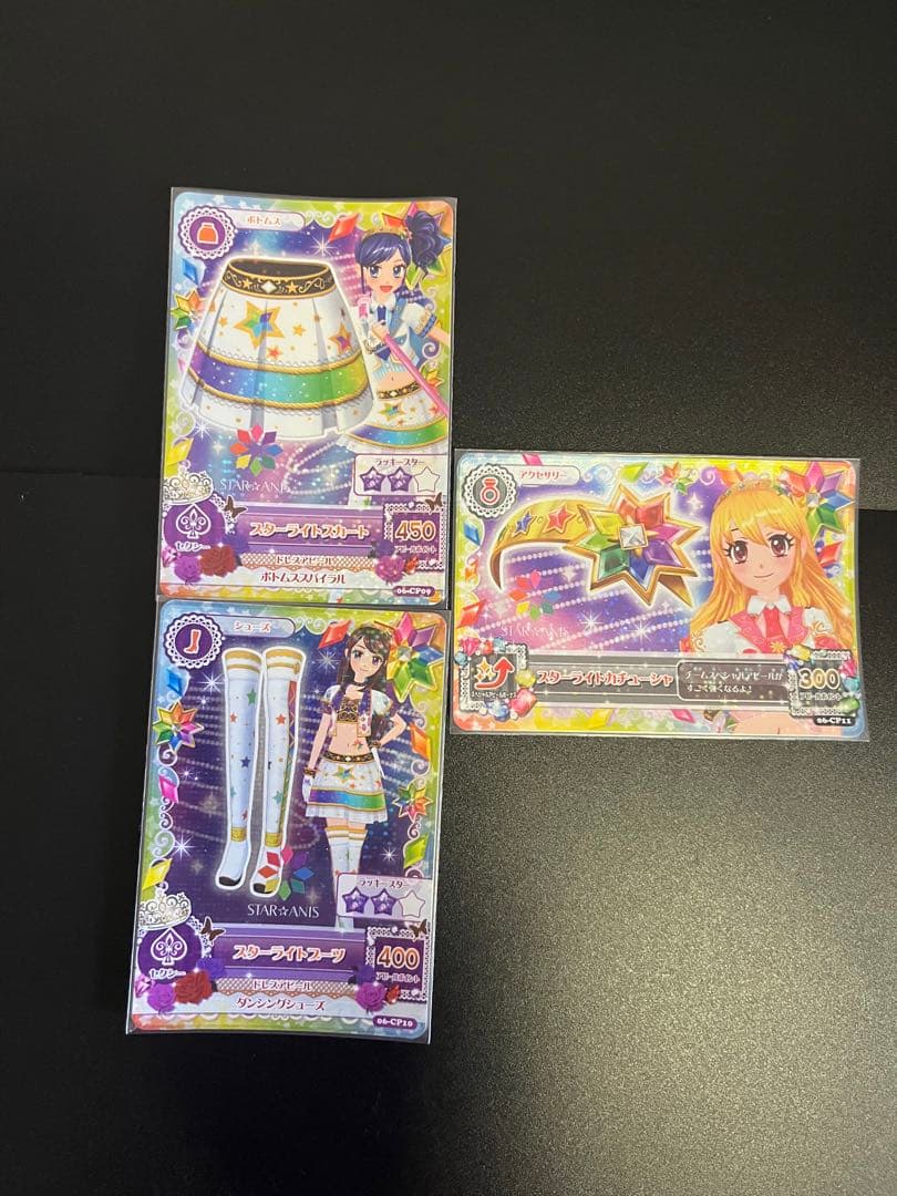 アイカツカード スターアニス 11枚セット