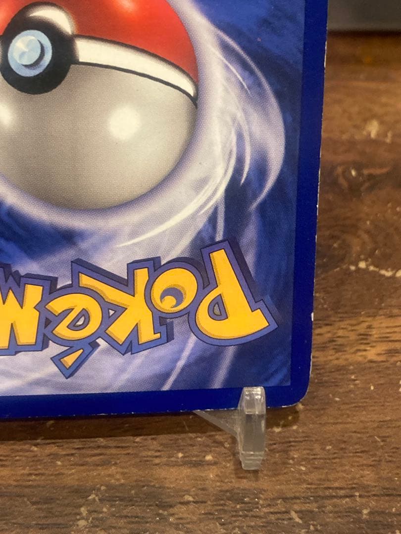 初期 BASE SET1リザードン Charizard ホロ【ポケモンカード】