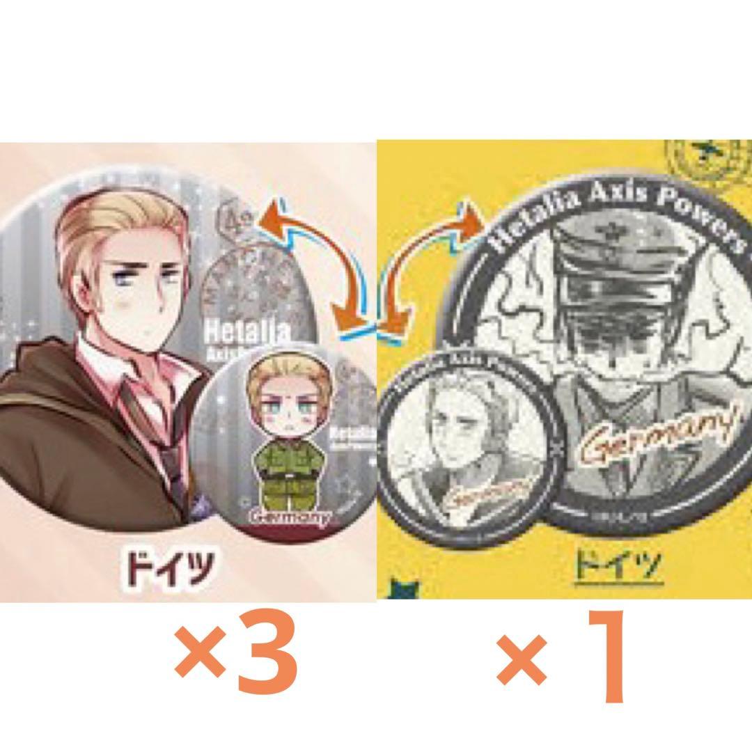 ヘタリア チェンジング缶バッジ ドイツ4点セット L108464677 - ピンズ