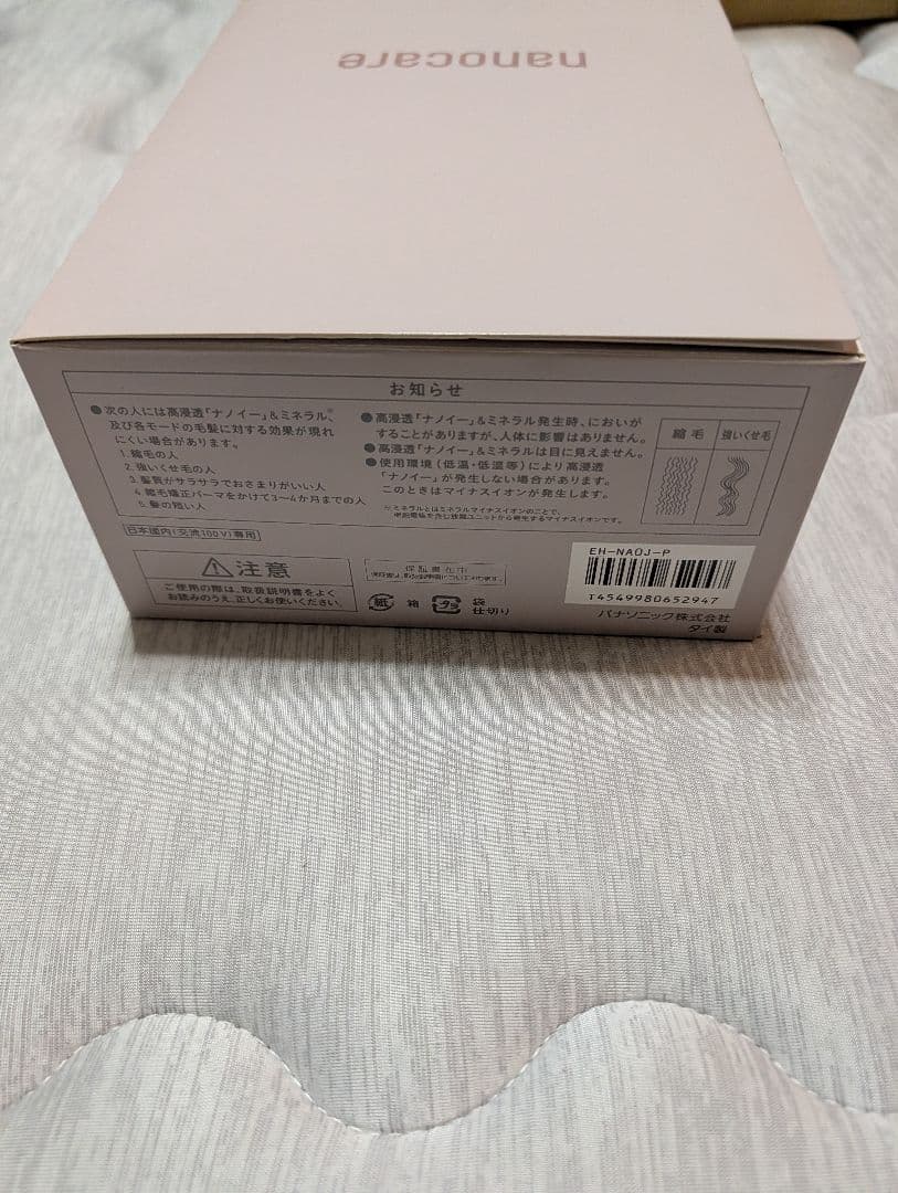 パナソニック　EH-NA0J P eh-na0j　ドライヤー panasonic