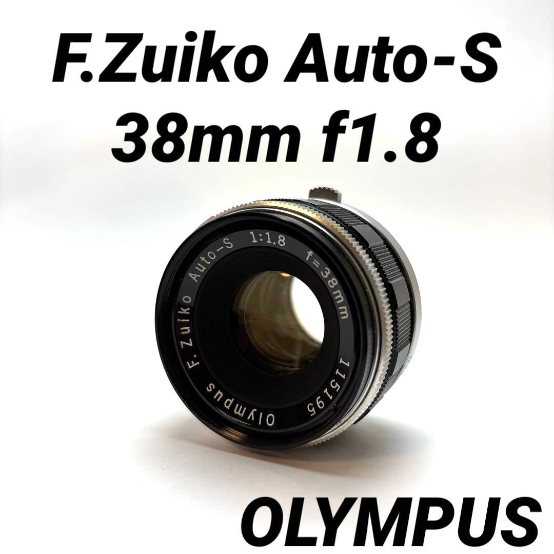 【美品】OLYMPUS F.Zuiko Auto-S 38mm f1.8 F.Zuiko 38mm F1.8 Lens Review - My Favourite Lens