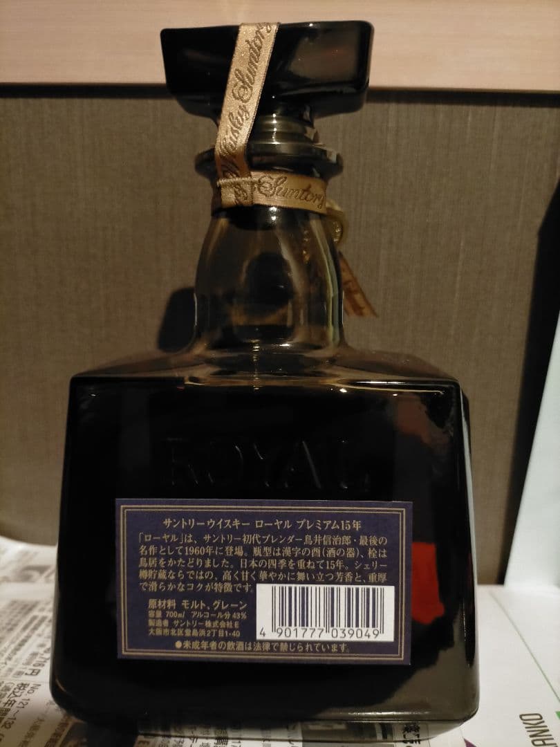 サントリー ローヤルウイスキー 15年 86プルーフ サントリーウイスキー