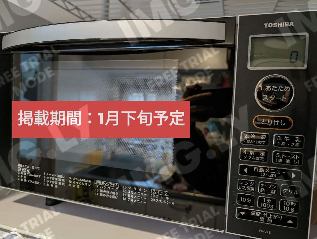 TOSHIBA◇オーブンレンジ ER-V18(W) TOSHIBA ER-V18(W) 電子レンジ