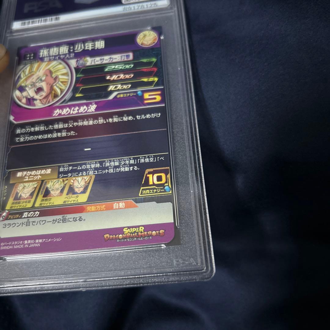 PSA10ニキugm1弾ご飯とメモリアルパック2孫悟飯少年期