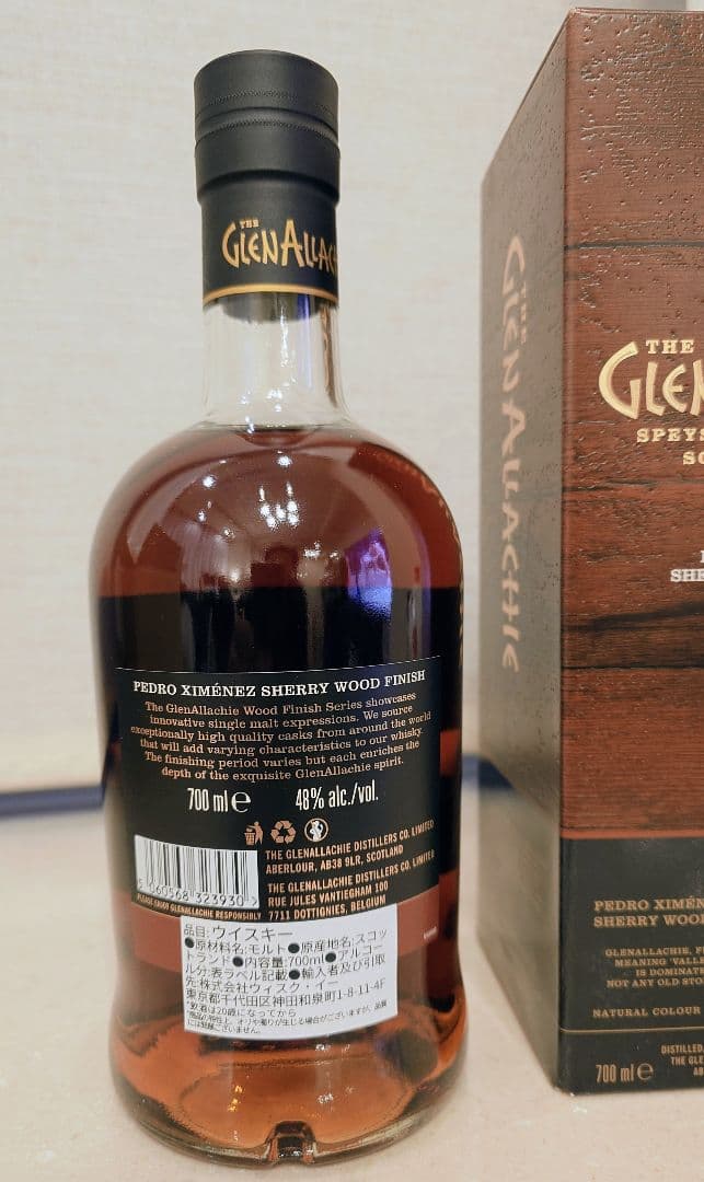 グレンアラヒー 11年 ペドロヒメネスシェリーウッドカスク