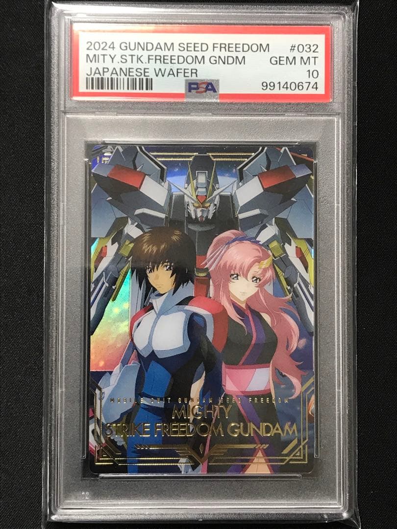 PSA10 連番 機動戦士ガンダムSEED FREEDOM ウエハースカード