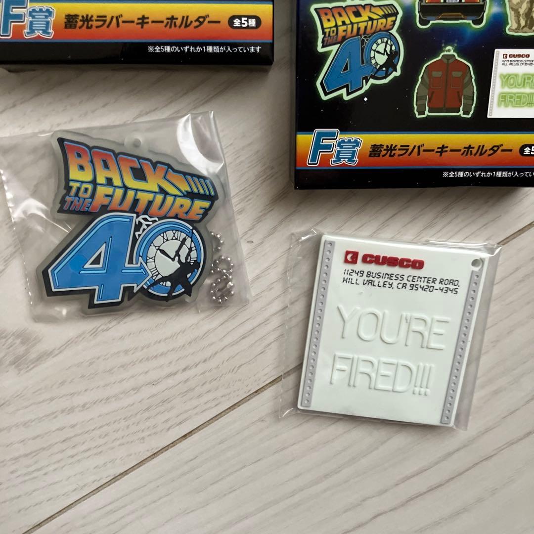 バックトゥザフューチャー新品未使用フリューくじF賞キーホルダー全5種