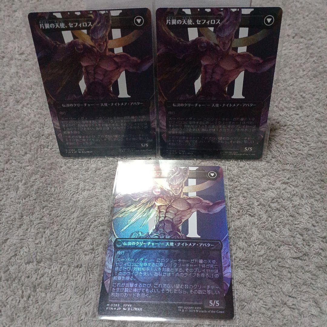 威名のソルジャー、 セフィロス 3セット foil 威名のソルジャー