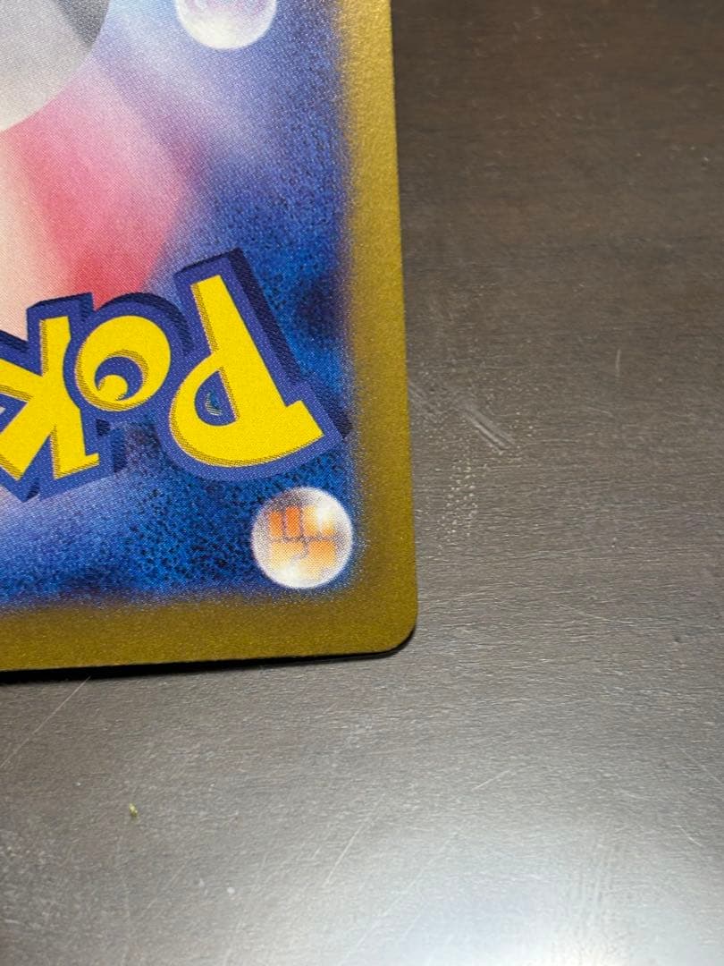 リザードンEX SAR 151