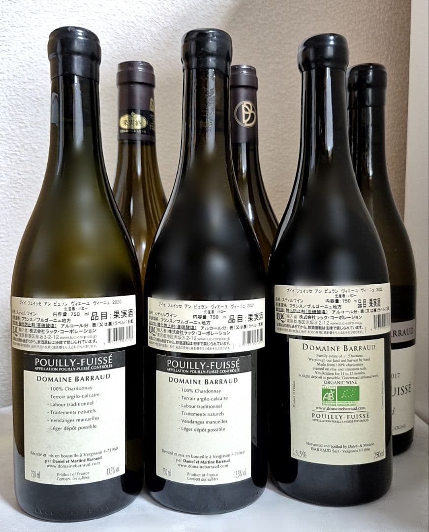 ドメーヌ バロー／プイィ・フュイッセ アン・ビュラン ヴィエーユ