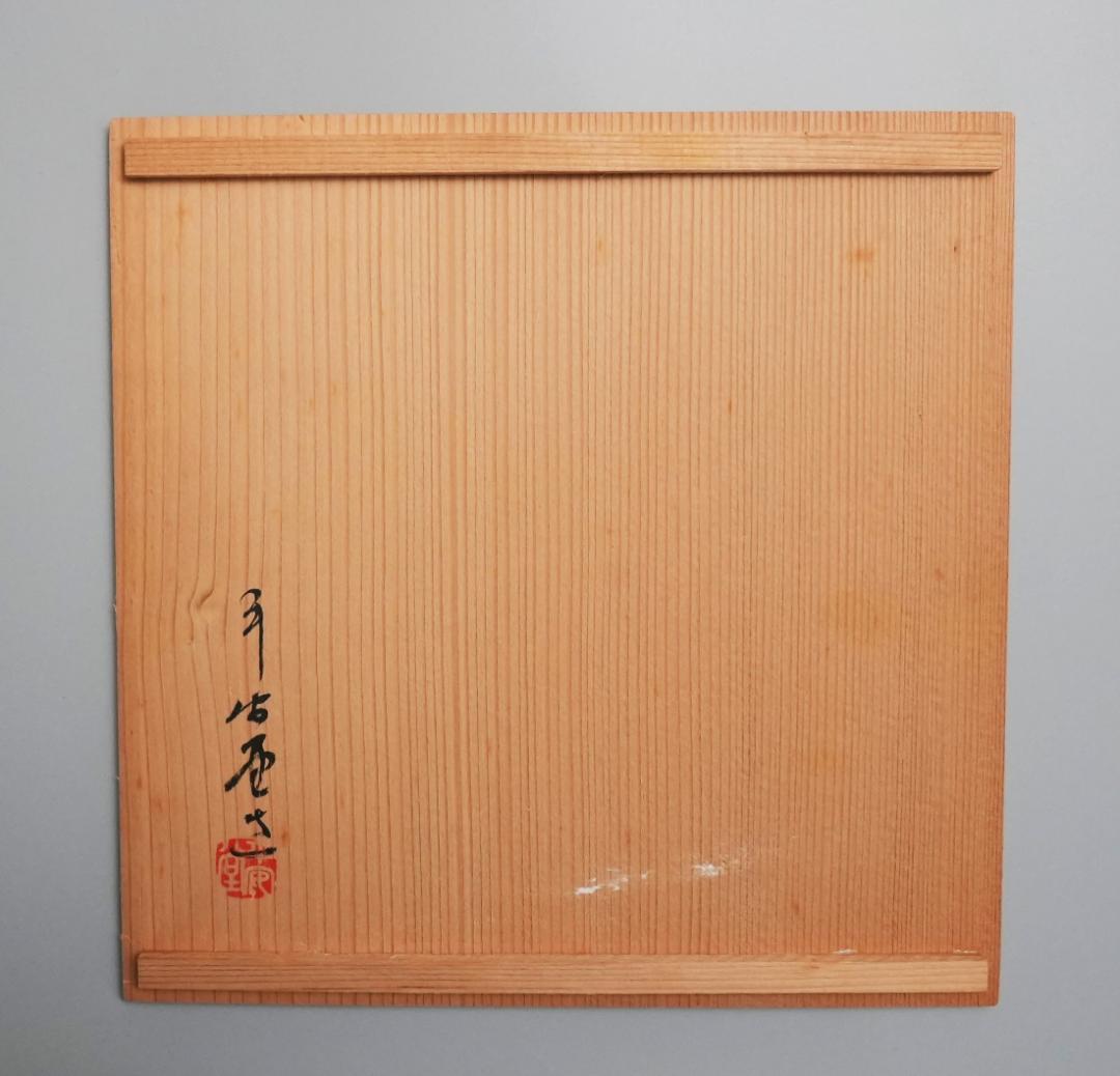 菓子器/茶道具　宮内庁御用達 山田平安堂造　根来梅鉢　高級漆器