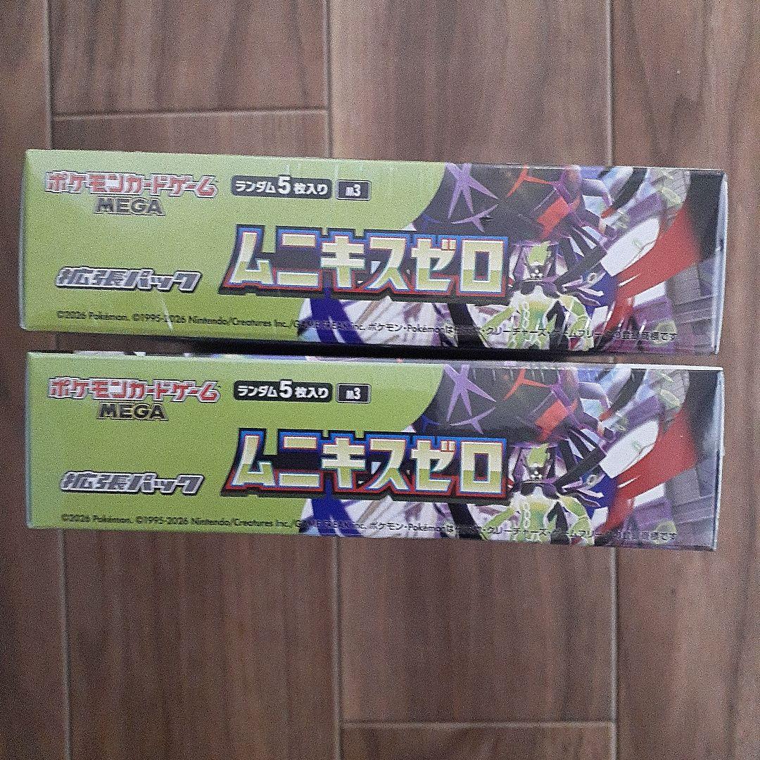 ポケモンカードゲーム ムニキスゼロ シュリンク付きBOX２箱セット