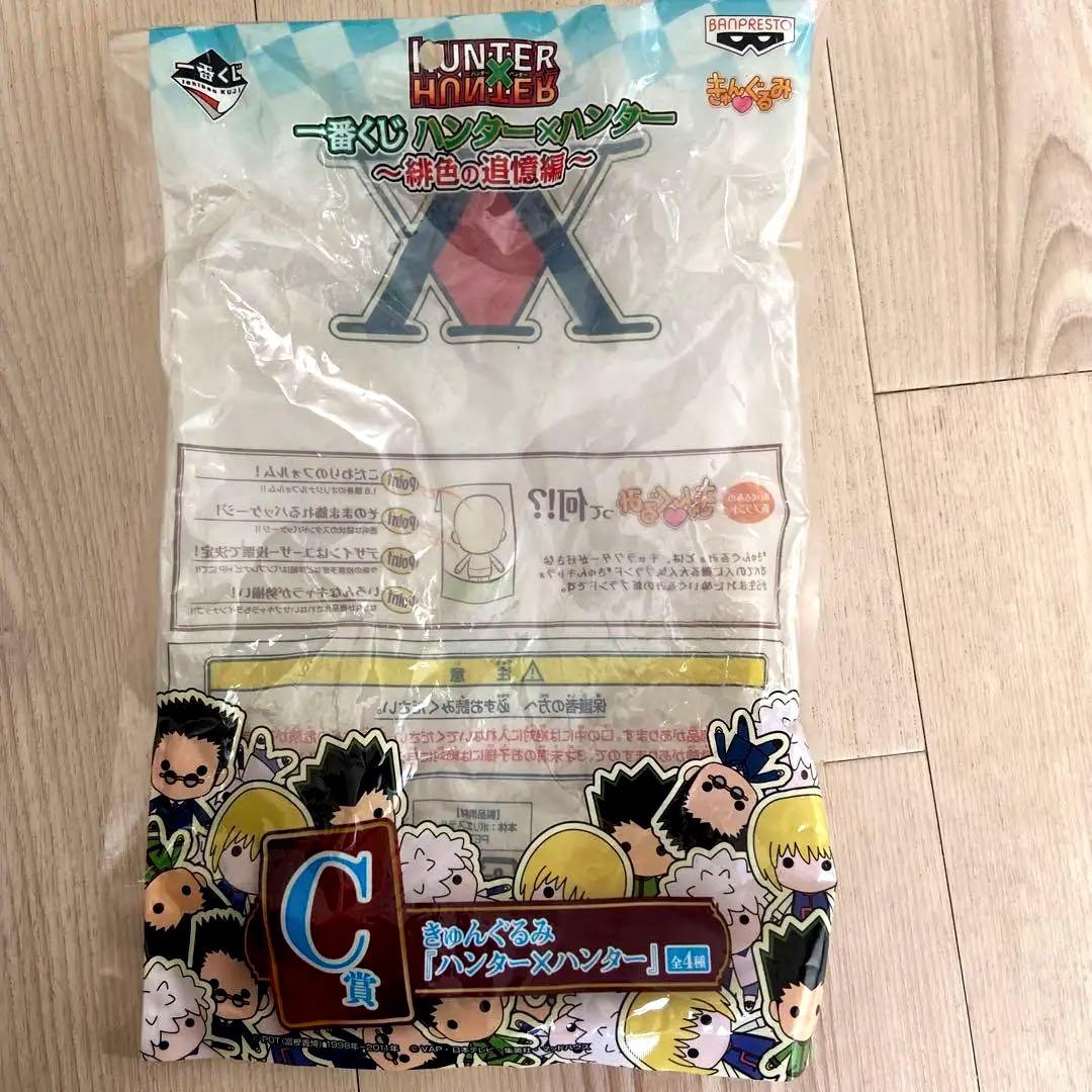 HUNTER×HUNTERレオリオきゅんぐるみぬいぐるみ　アニメハンターハンター