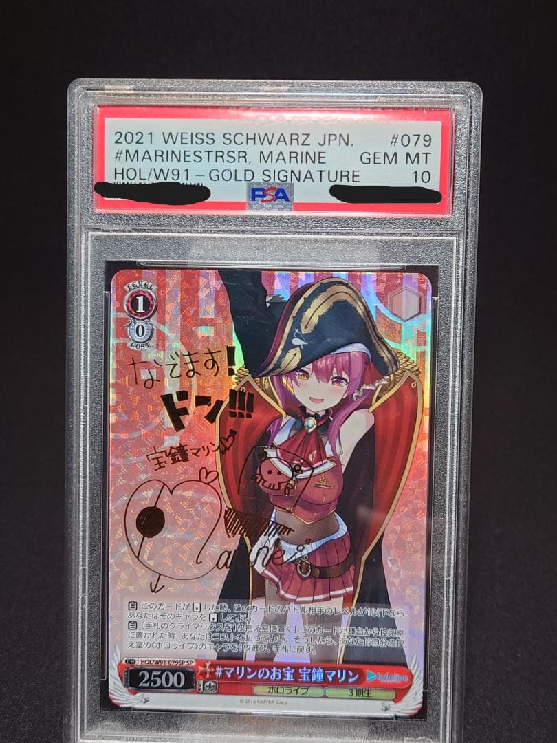 ヴァイスシュバルツ　#マリンのお宝 宝鐘マリン SP　PSA10 ヴァイスシュバルツ #マリンのお宝 宝鐘マリン SP PSA10 ヴァイス