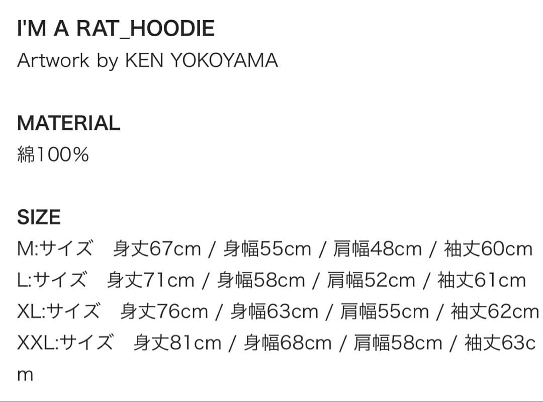 新品未開封Hi-STANDARD I´M A RAT_HOODIE サイズXLの通販はau PAY