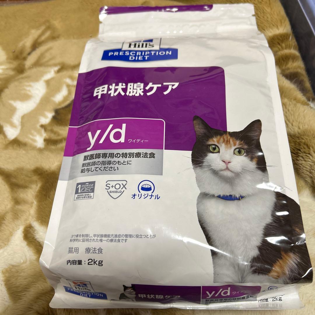 Hill's y/d 甲状腺ケア 2kg未開封・賞味期限2026年2月 - メルカリ
