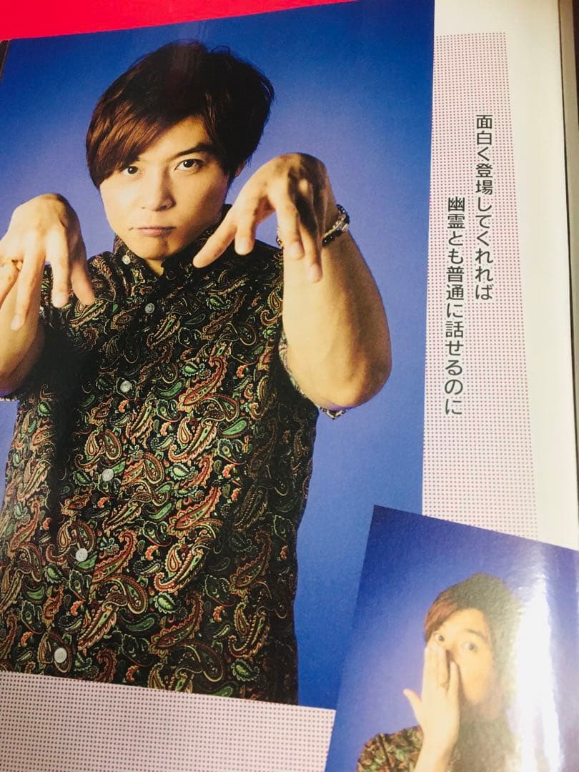 【超大量】KinKi Kids 堂本光一 堂本剛 切り抜き 雑誌 ポスター