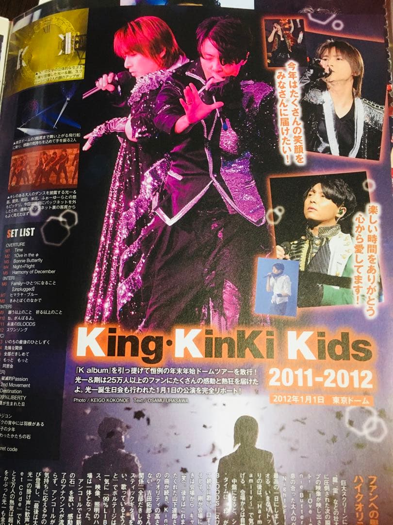 【超大量】KinKi Kids 堂本光一 堂本剛 切り抜き 雑誌 ポスター