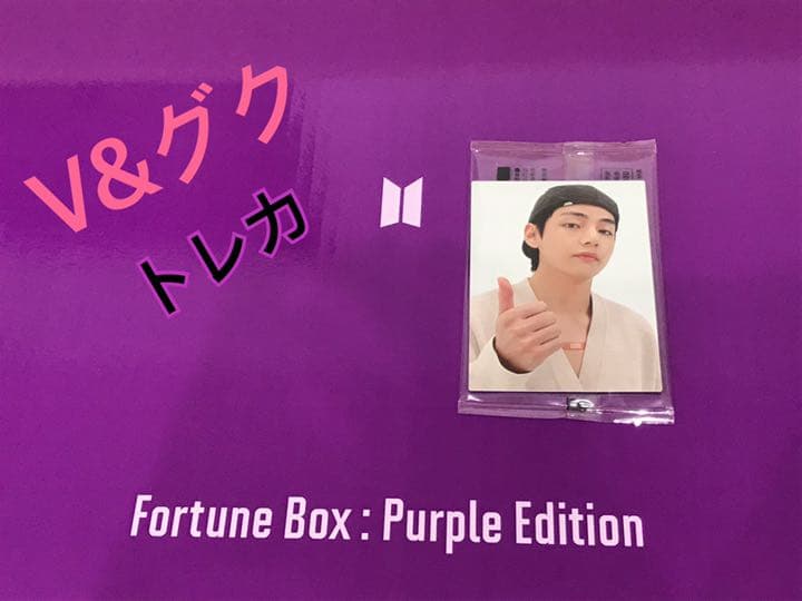 BTS Fortune BOX トレカ V テテ テヒョン 公式 ❶Fortune Box