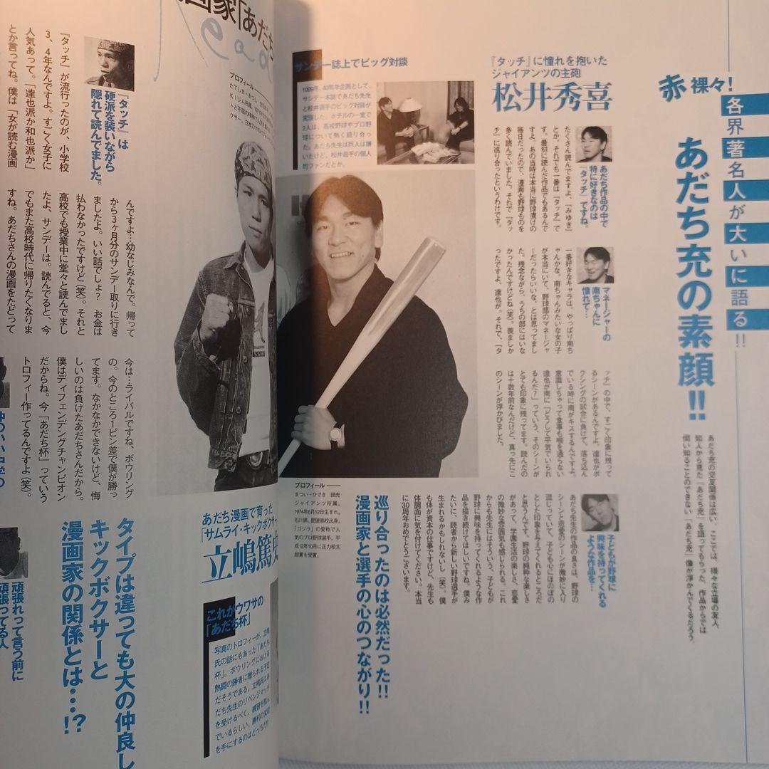 希少】TIME CAPSULE あだち充画業30周年記念企画 - メルカリ