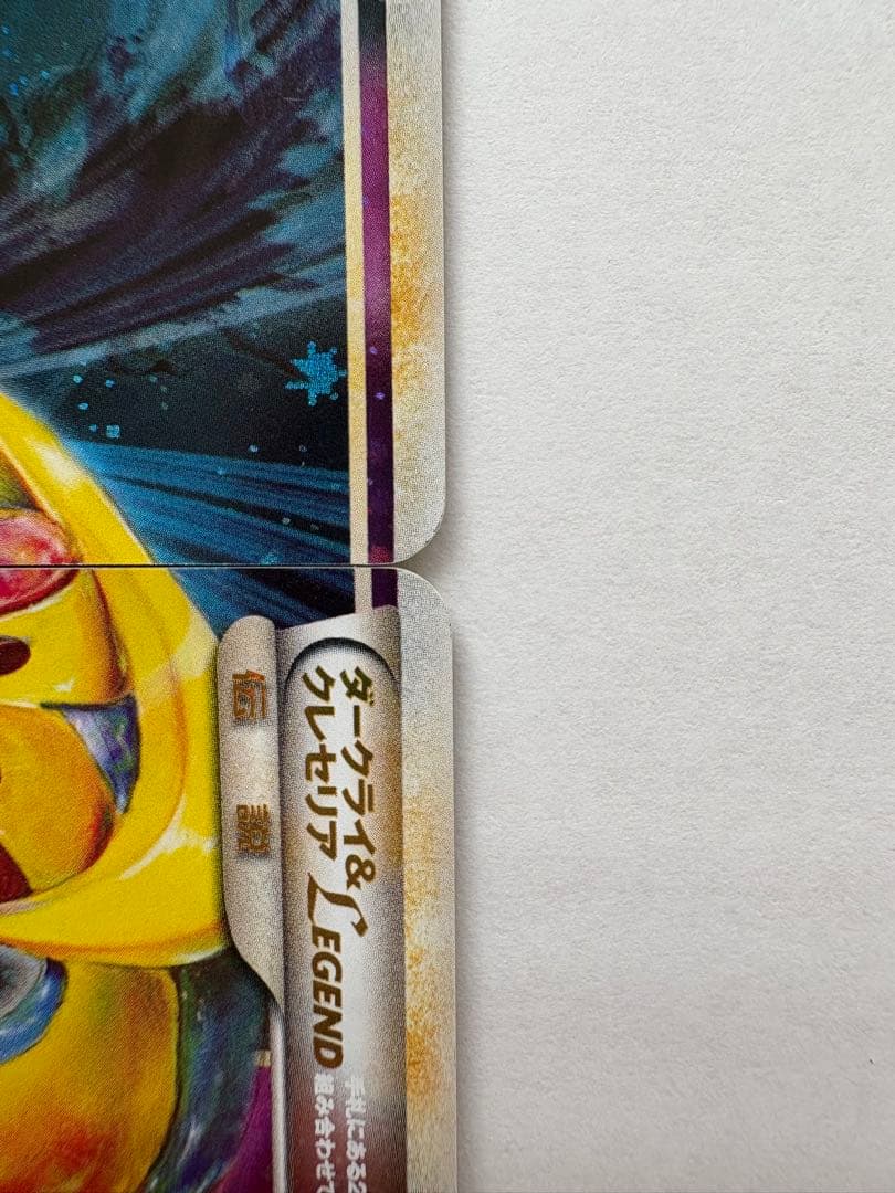 ポケモンカード　ダークライ＆クレセリアＬＥＧＥＮＤ