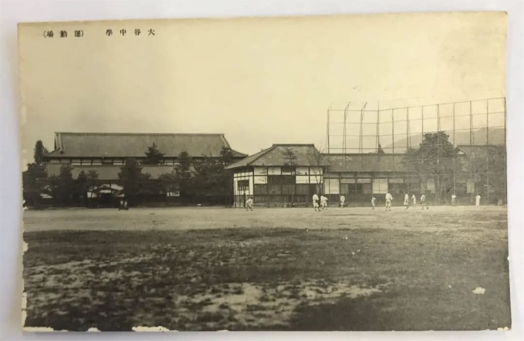 戦前絵葉書 京都 大谷中学校 5枚 正門 本館 図書室 運動場 野球 大正 昭和