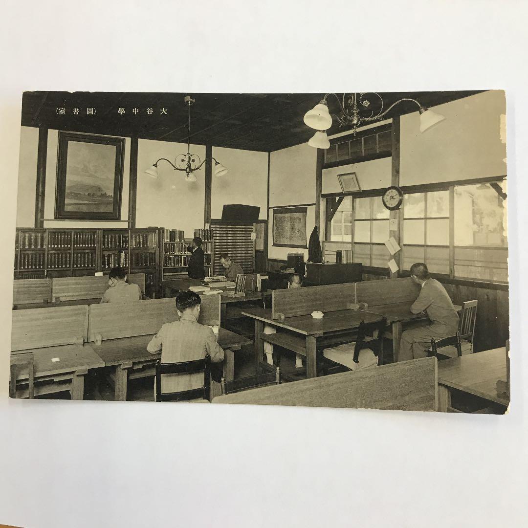 戦前絵葉書 京都 大谷中学校 5枚 正門 本館 図書室 運動場 野球 大正 昭和