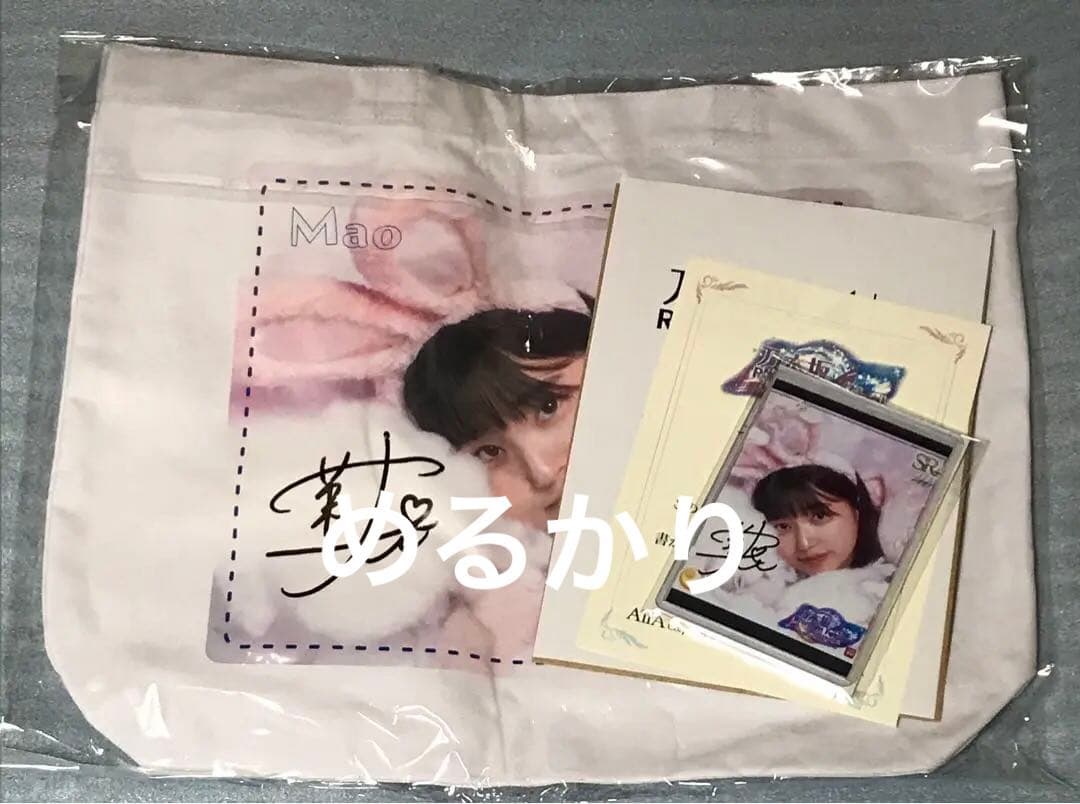 乃木坂46 生写真パジャマ小川彩チュウ直筆サイン入りlucky bag