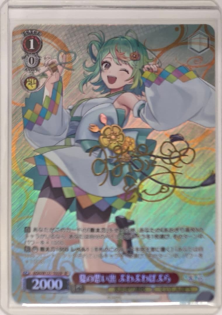 ヴァイスシュヴァルツ 「あおぎり高校」SPカード「夏の思い出 ぷわぷわぽぷら」 ヴァイスシュヴァルツ「あおぎり高校」SPカード「夏の思い出 ぷわぷわ