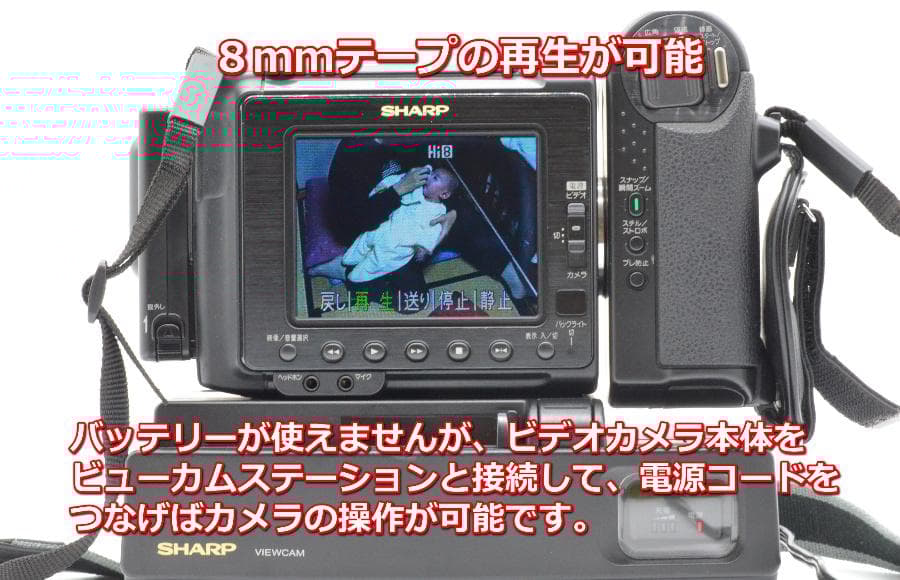 【動作確認済み】SHARP/シャープ VIEWCAM VL-HL3 ビューカム