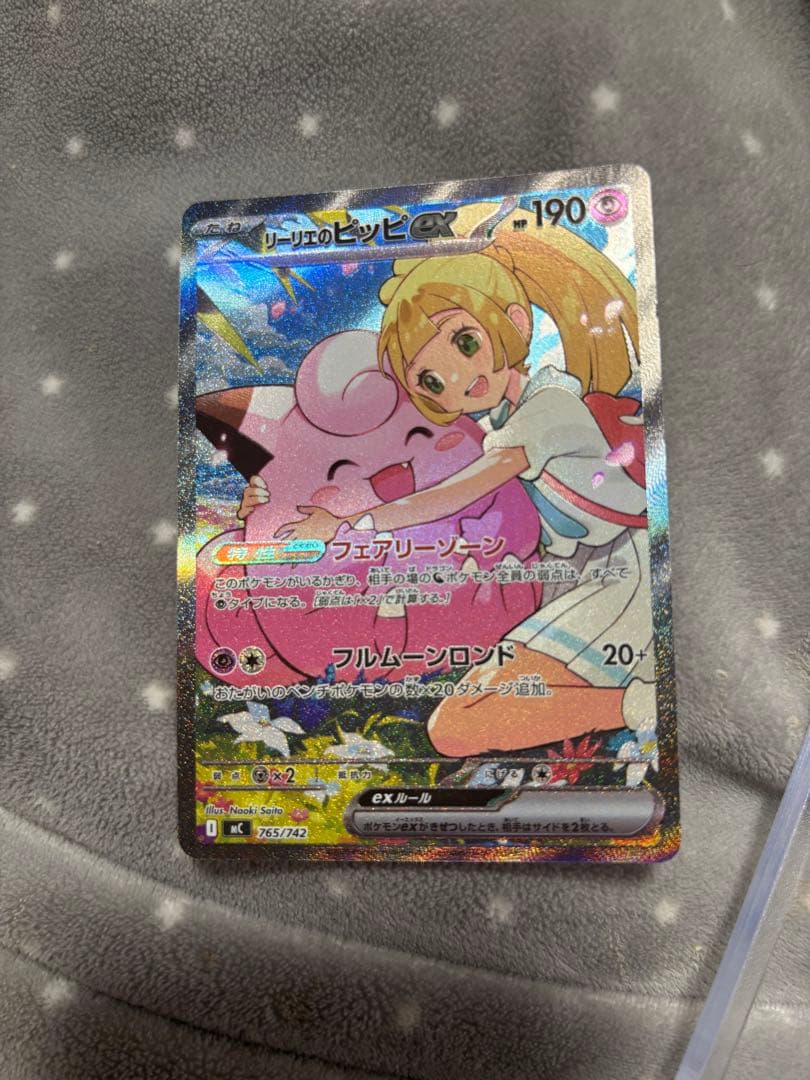 【デッキ付き】リーリエのピッピ ex sar スタートデッキ100