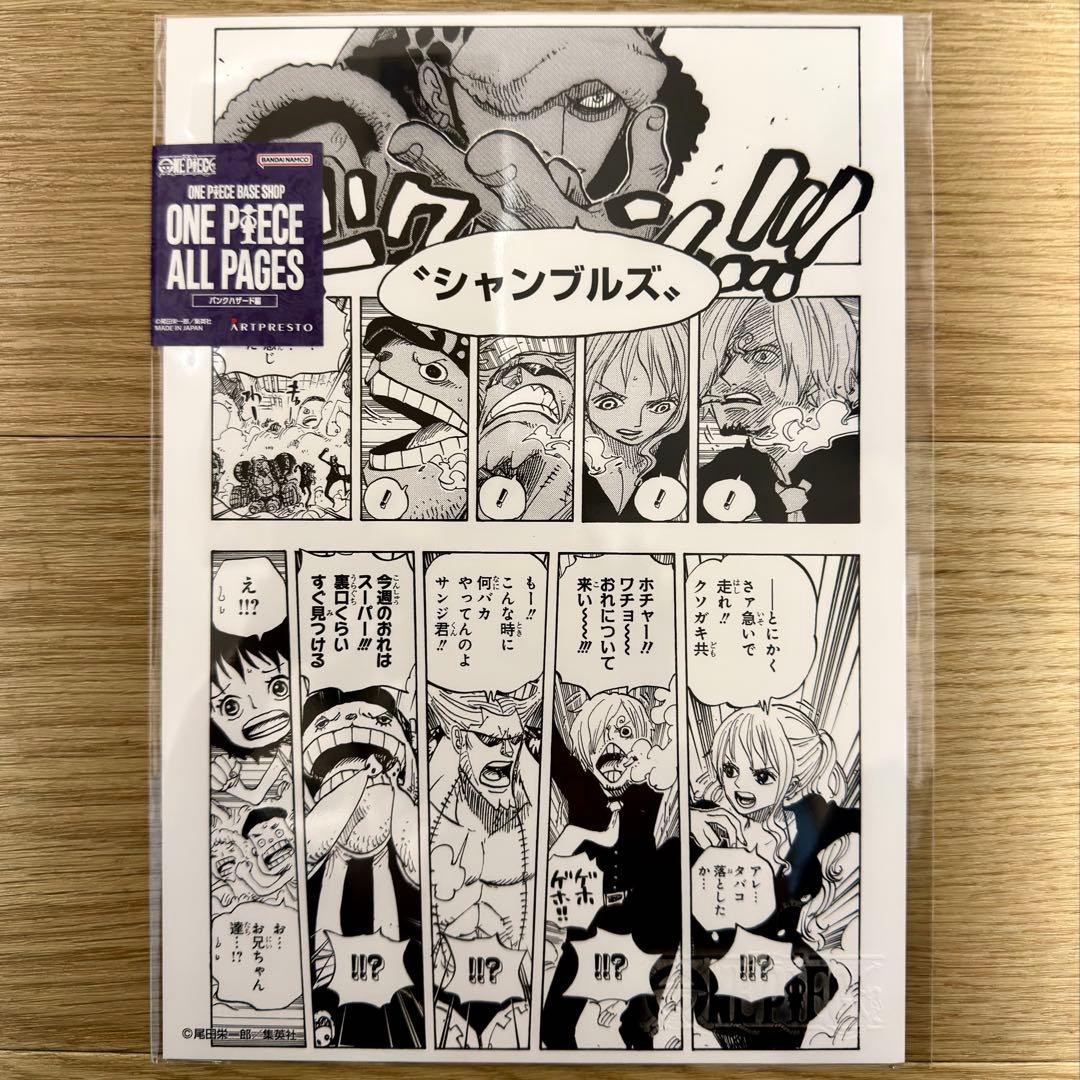 ベースショップ ONE PIECE BASE ALL PAGES 4点セット - メルカリ