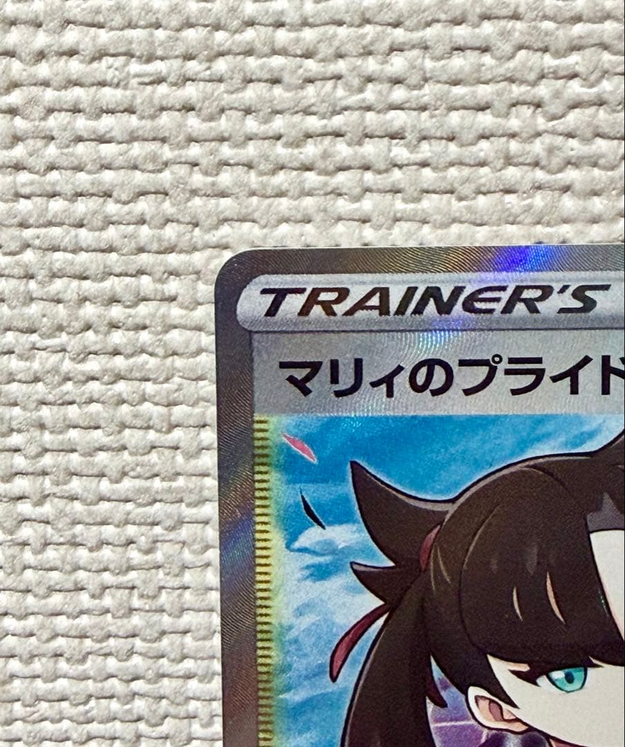 マリィのプライド　sr