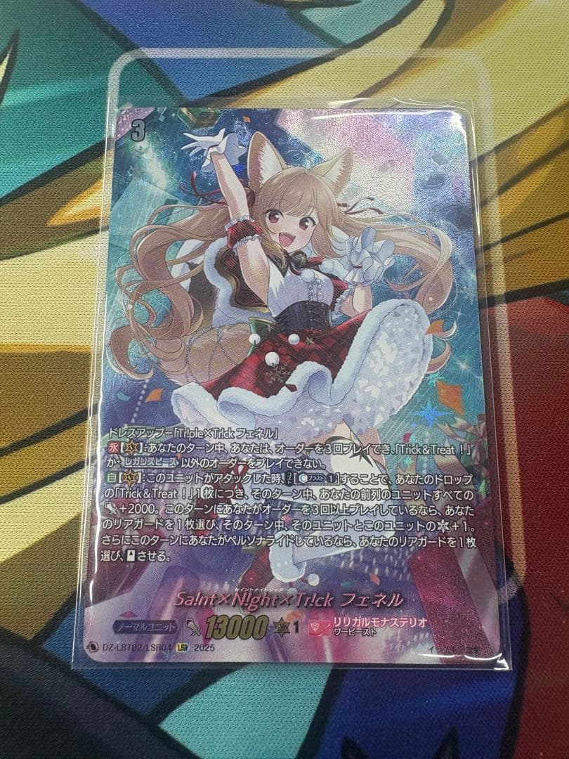 ヴァンガード Sa!nt×N!ght×Tr!ckフェネル(LSR)2枚セット