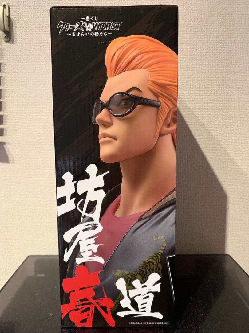 一番くじ クローズ＆WORST ～さすらいの鴉たち～ A賞 坊屋春道