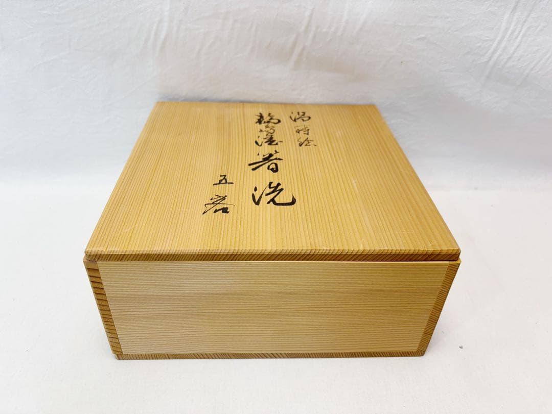 未使用 懐石道具 輪島塗 木製黒真塗 渦蒔絵 箸洗5客揃 小吸物椀 和食器 共箱