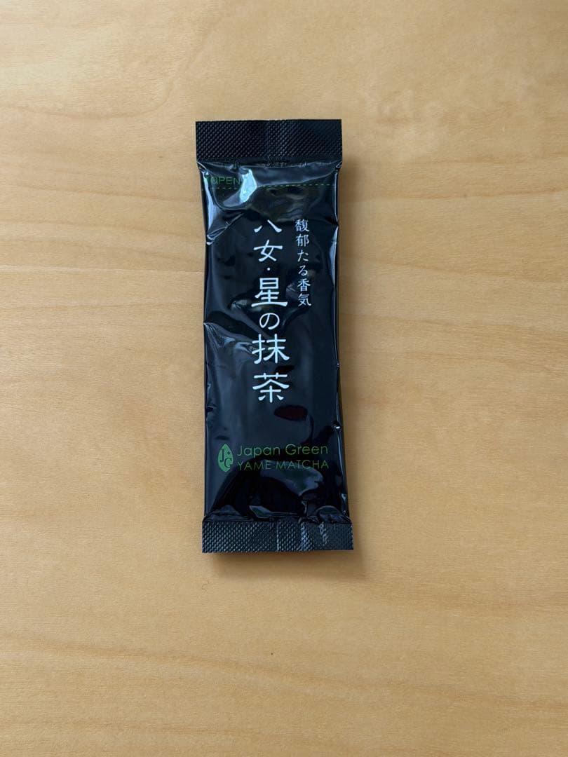 八女星野抹茶 宇治抹 9缶セット 星野製茶園 おまけ付き