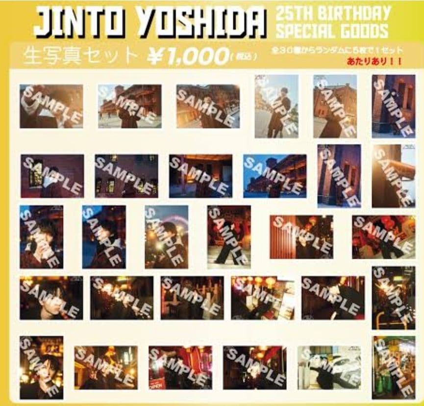 M!LK 吉田仁人 25th 生誕生写真コンプ 吉田仁人（M!LK）生誕