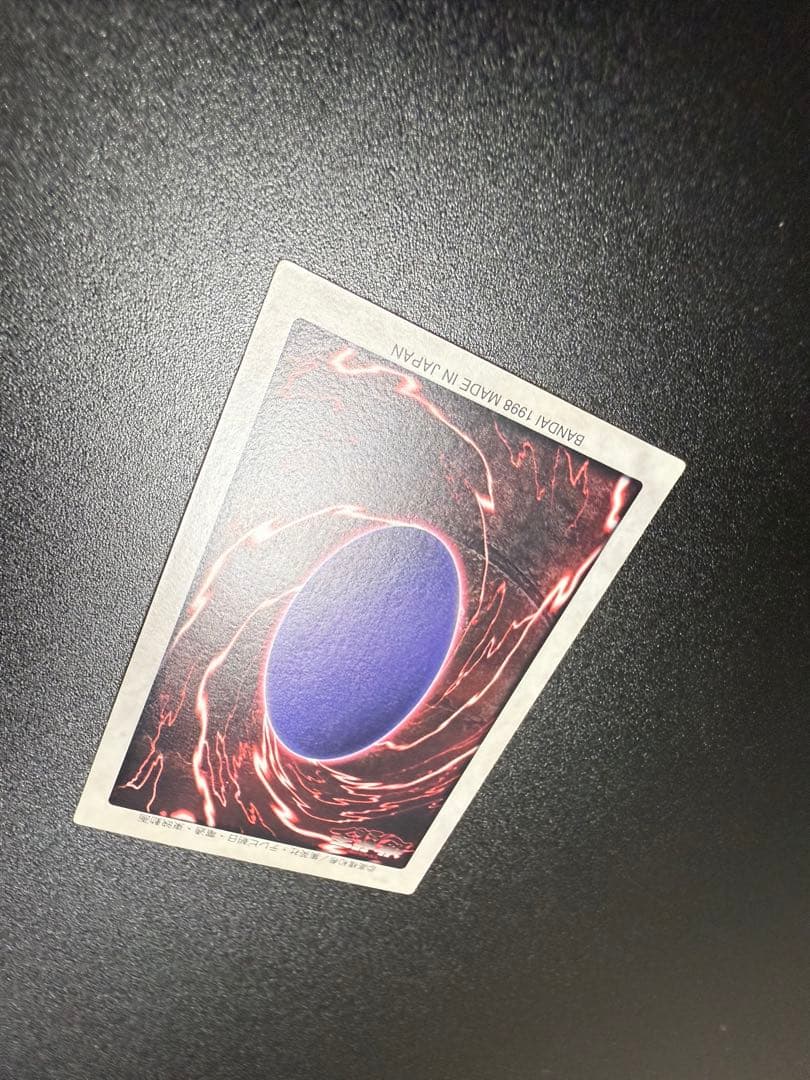 遊戯王　初期　BANDAI バンダイ　1998 真紅眼の黒竜