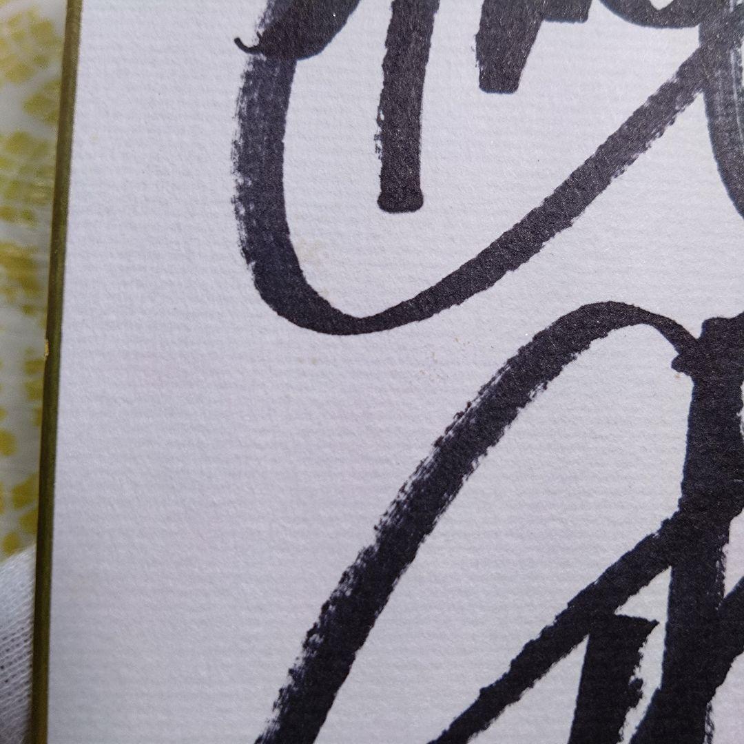 レア】GReeeeN 直筆サイン色紙③ - メルカリ