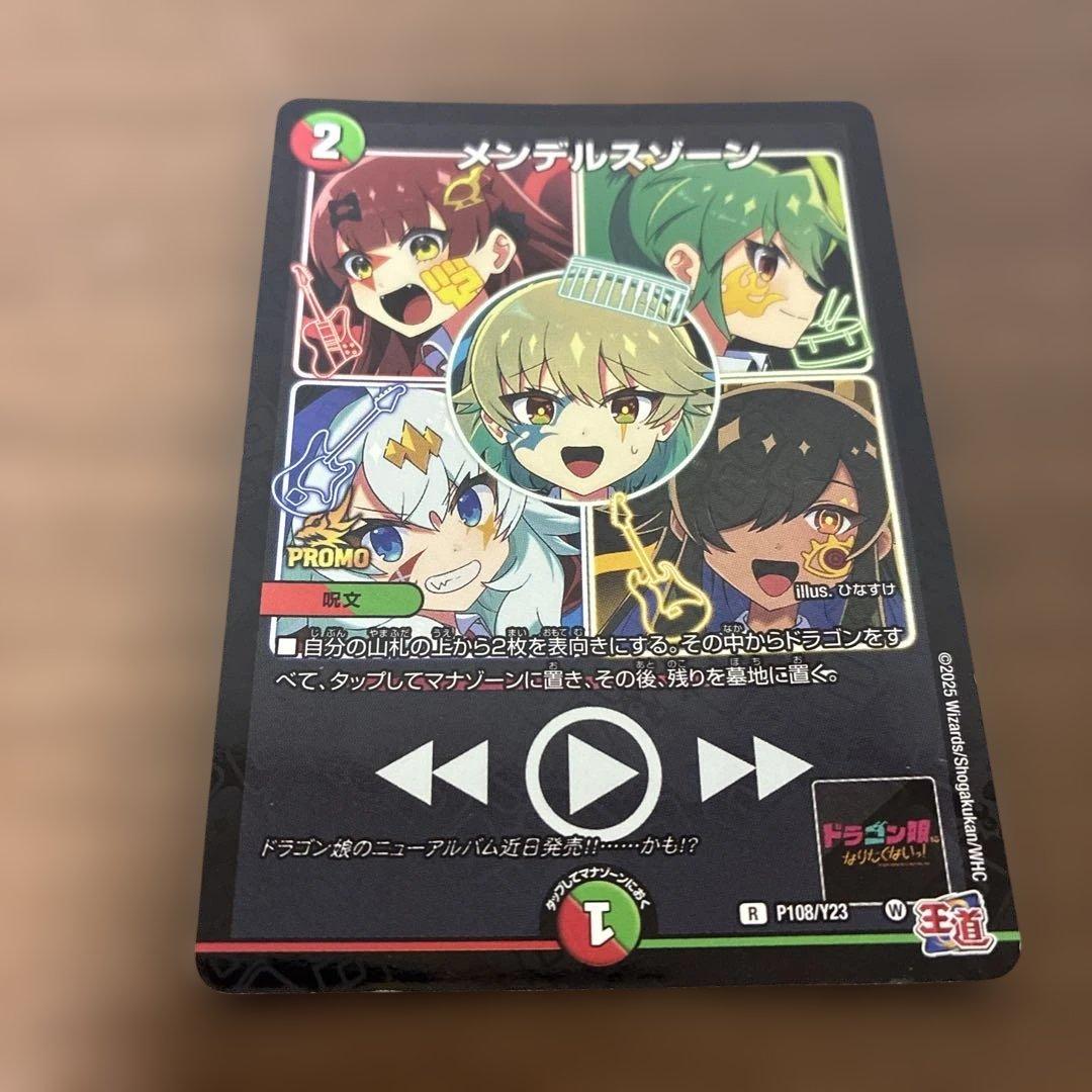 皆やろうぜ！デュエマコラボカード10枚 箱入り付き バラ売り可 値下げOK