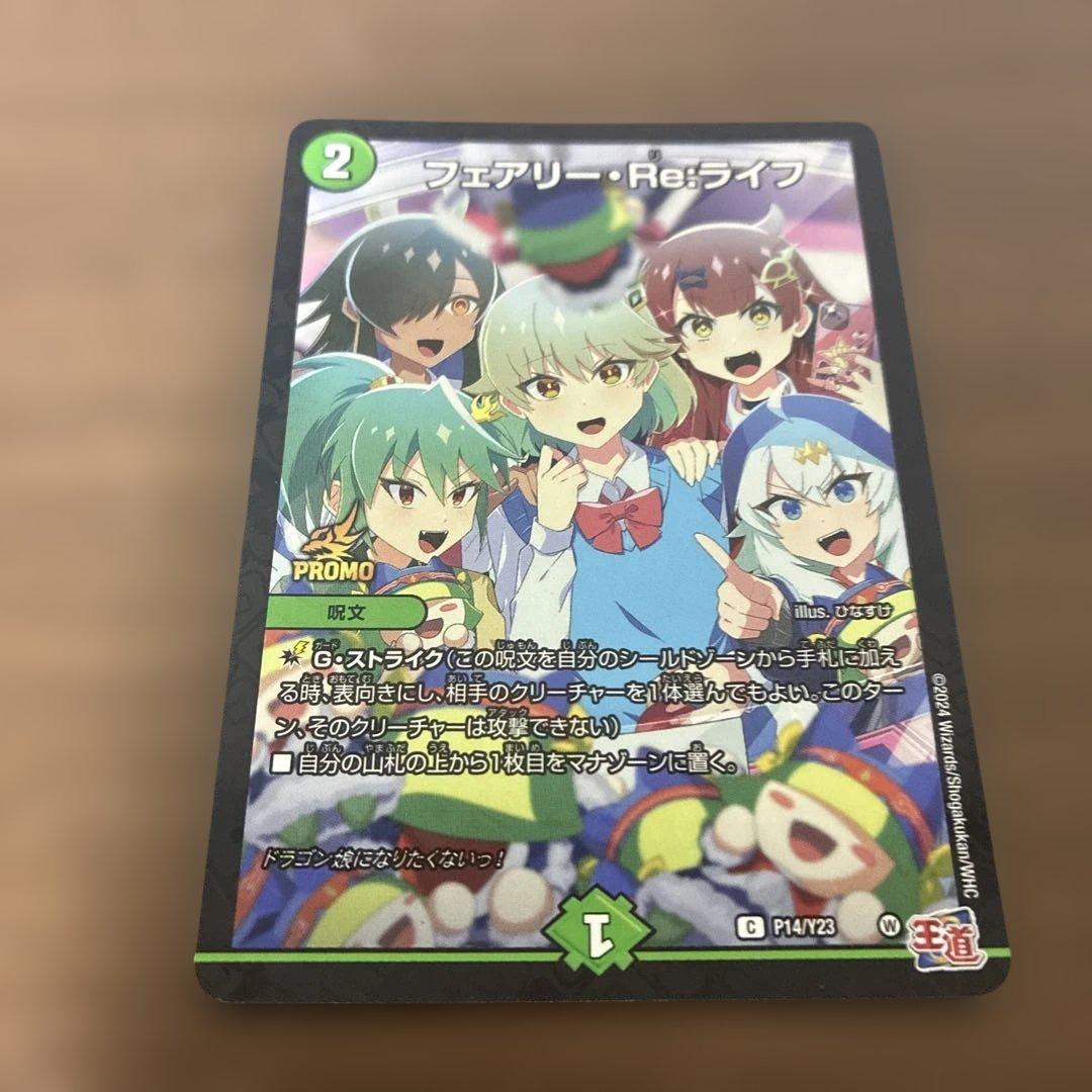 皆やろうぜ！デュエマコラボカード10枚 箱入り付き バラ売り可 値下げOK