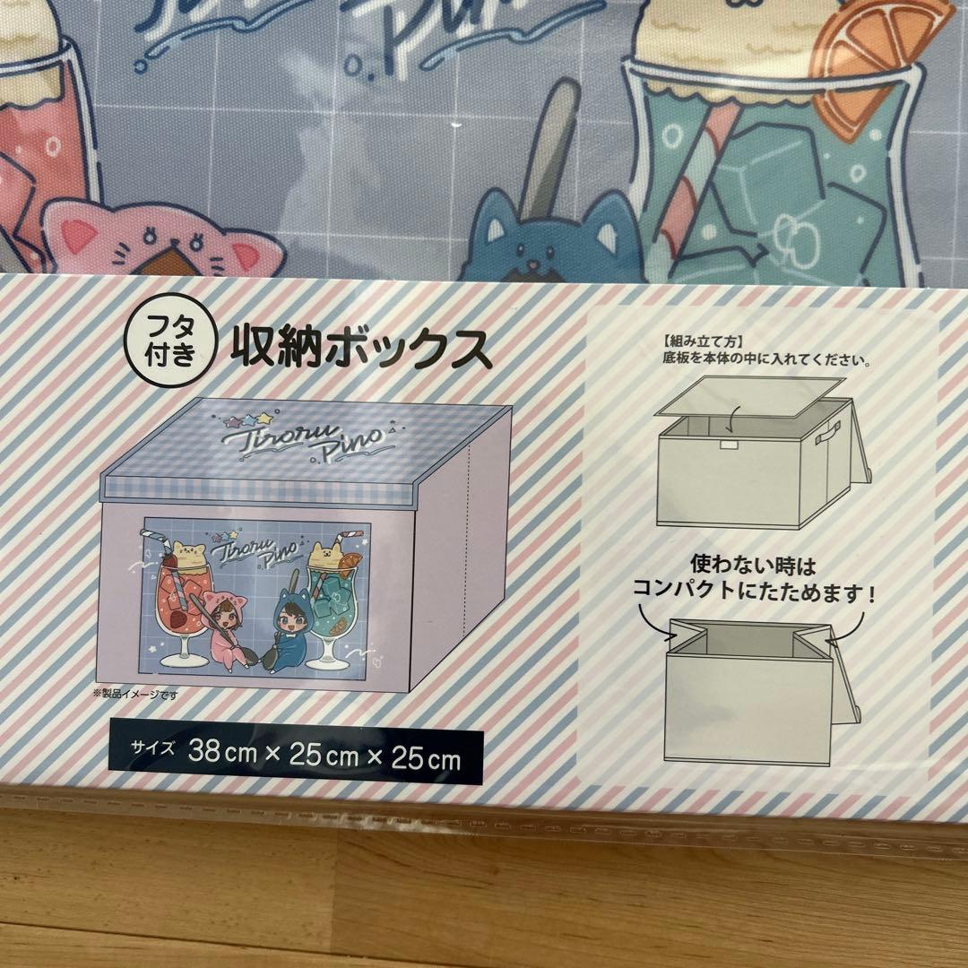 ちろぴの　ルームマット ちろる　ぴの　冷感ケット　収納ボックス　枕カバー