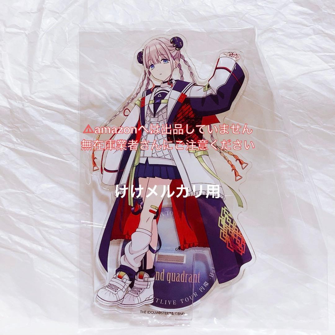 芹沢あさひ 7th 円環 公式アクリルスタンド 限定品 未開封 シャニマス