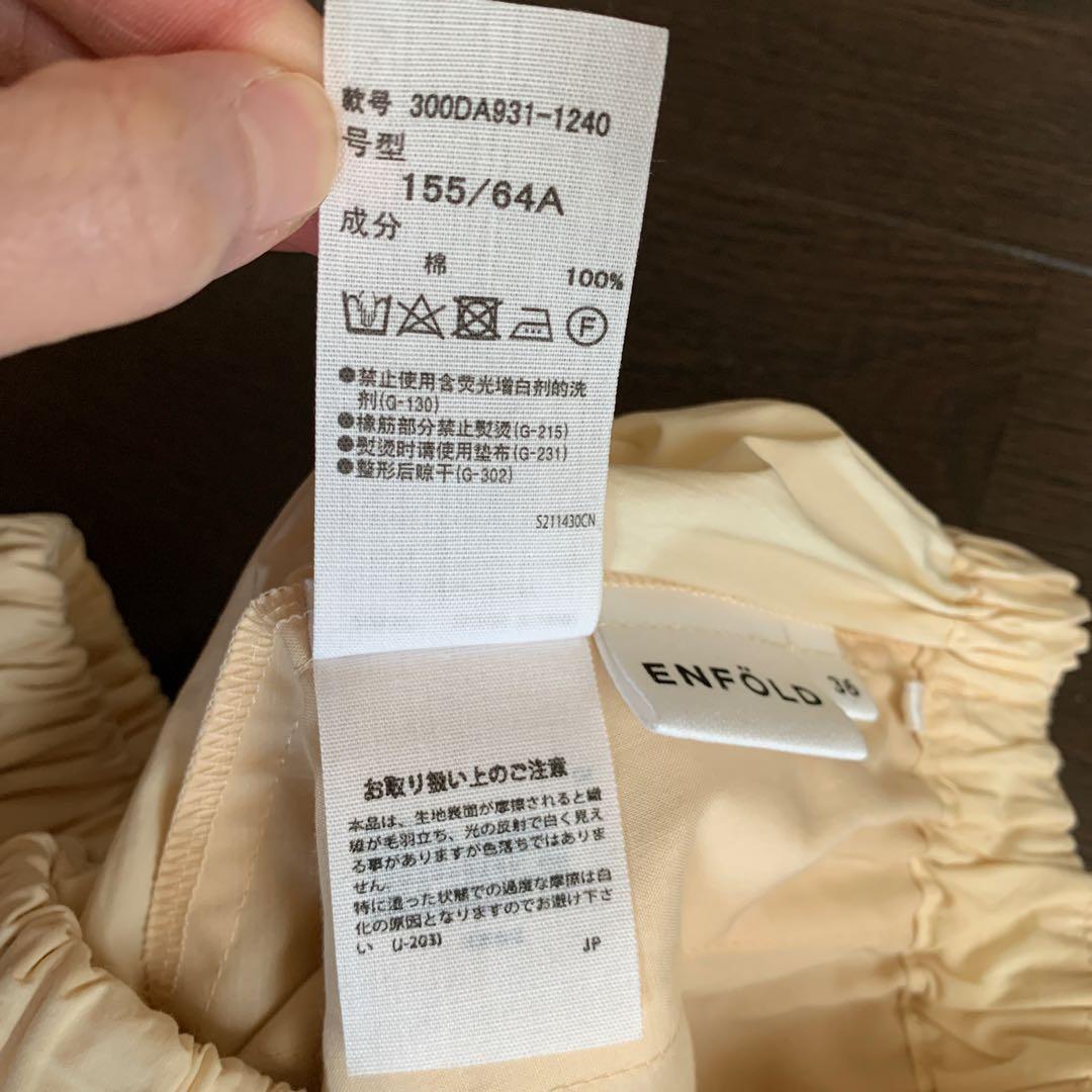 ENFOLDエンフォルド　ソフトタイプライターギャザーボリュームパンツ