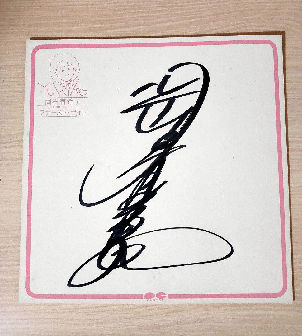 岡田有希子さん 直筆サイン色紙＆下敷き ✨昭和が誇る永遠の18歳岡田有希子直筆サイン入りイラスト色紙&写真8枚