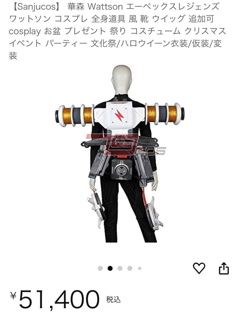 APEX ワットソン コスプレ Apex Legends』ネッシーカフェ渋谷店の様子